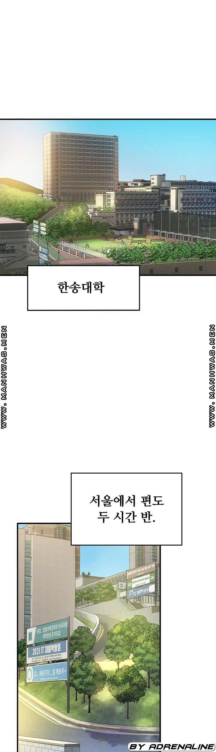 스무살(투믹스) 1화 - 웹툰 이미지 1