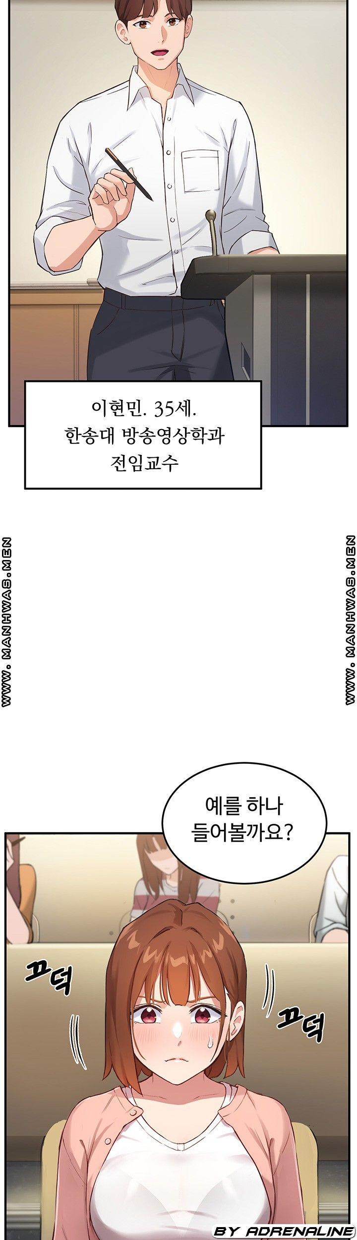 스무살(투믹스) 1화 - 웹툰 이미지 3