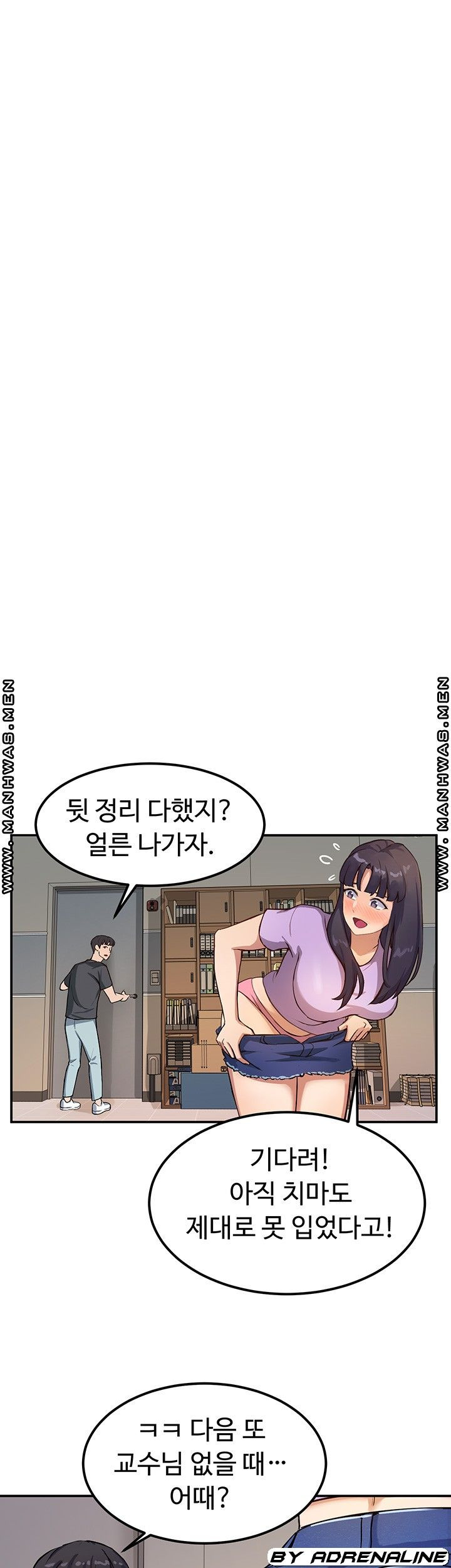 스무살(투믹스) 1화 - 웹툰 이미지 50