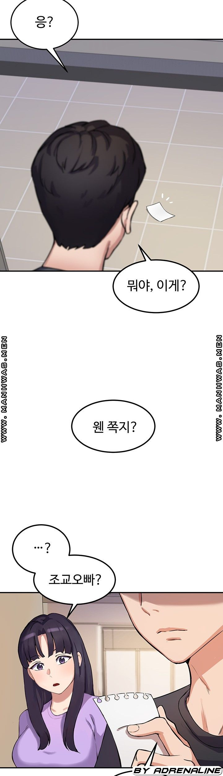 스무살(투믹스) 1화 - 웹툰 이미지 53