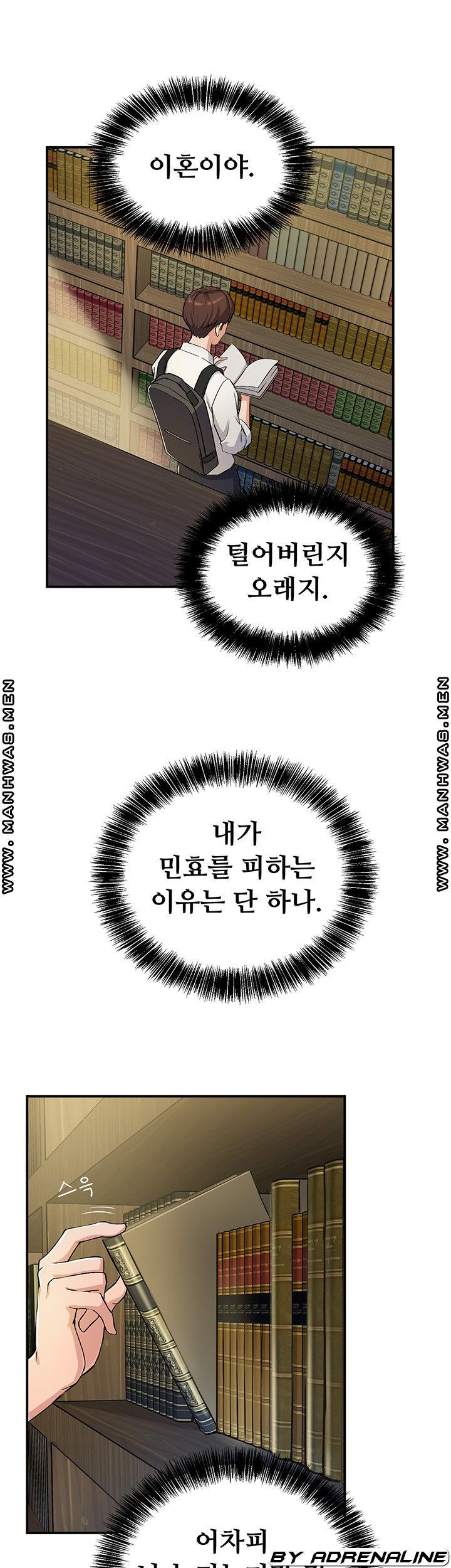 스무살(투믹스) 1화 - 웹툰 이미지 86