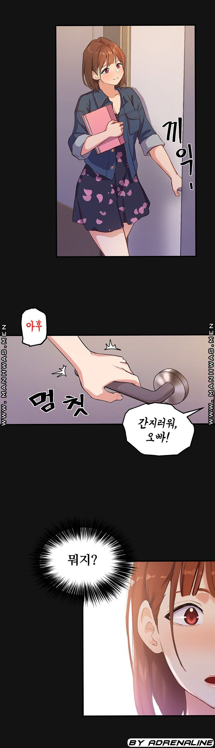 스무살(투믹스) 2화 - 웹툰 이미지 25