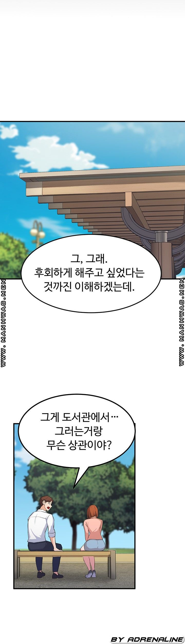 스무살(투믹스) 2화 - 웹툰 이미지 41