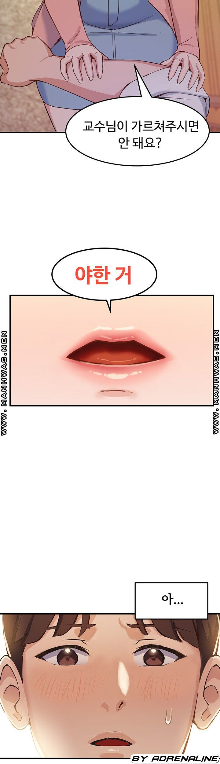 스무살(투믹스) 2화 - 웹툰 이미지 53