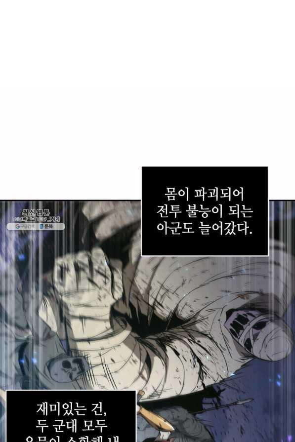 도굴왕 258화 - 웹툰 이미지 44