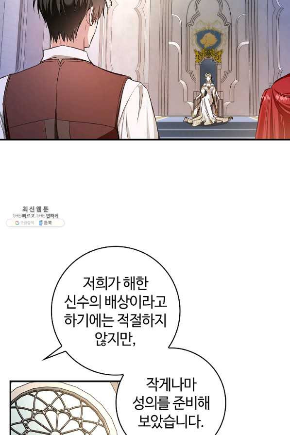 남편이 미모를 숨김 60화 - 웹툰 이미지 30