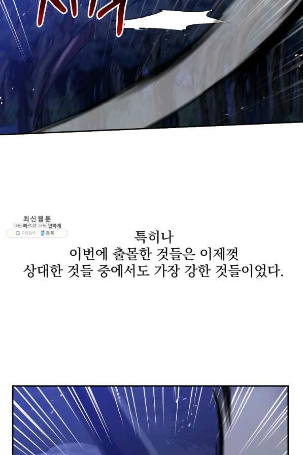 매달려도 소용없어 43화 - 웹툰 이미지 36