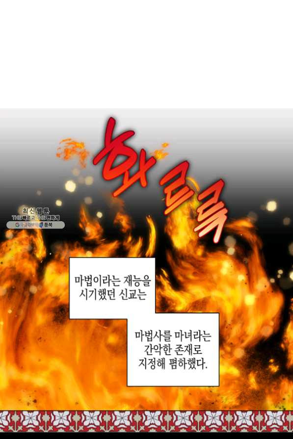 엘리자베스 35화 - 웹툰 이미지 45