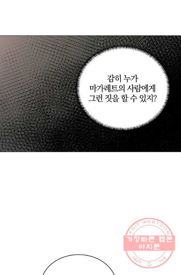 악녀지만 여주인공이 되겠습니다 35화 - 웹툰 이미지 37