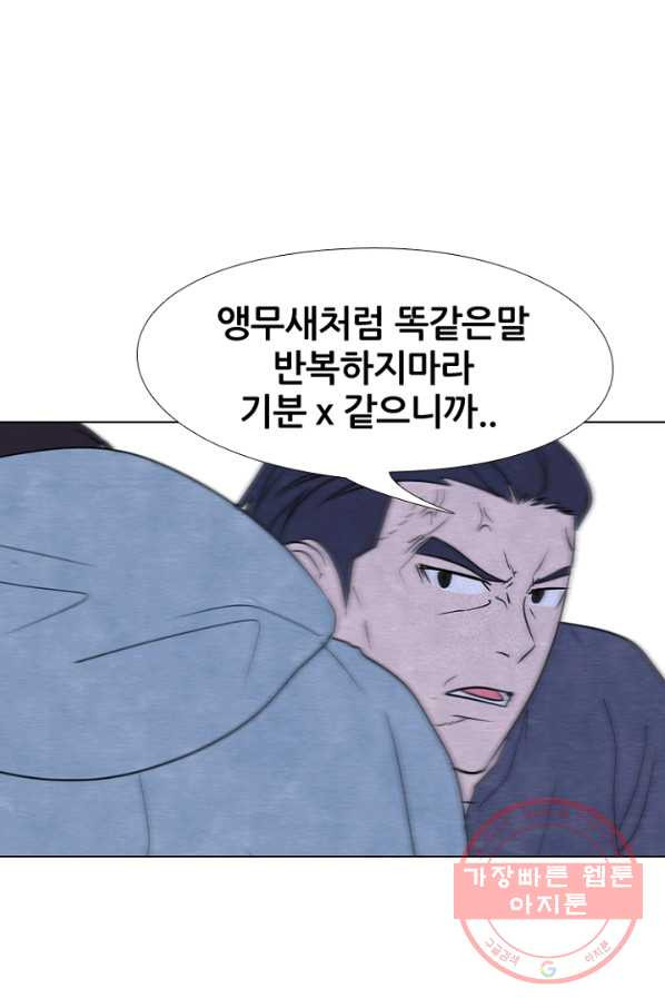 고교정점 229화 학원판 정보팀 - 웹툰 이미지 16