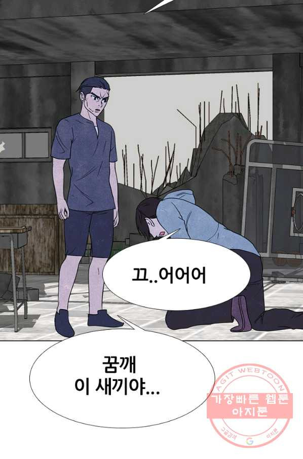 고교정점 229화 학원판 정보팀 - 웹툰 이미지 19