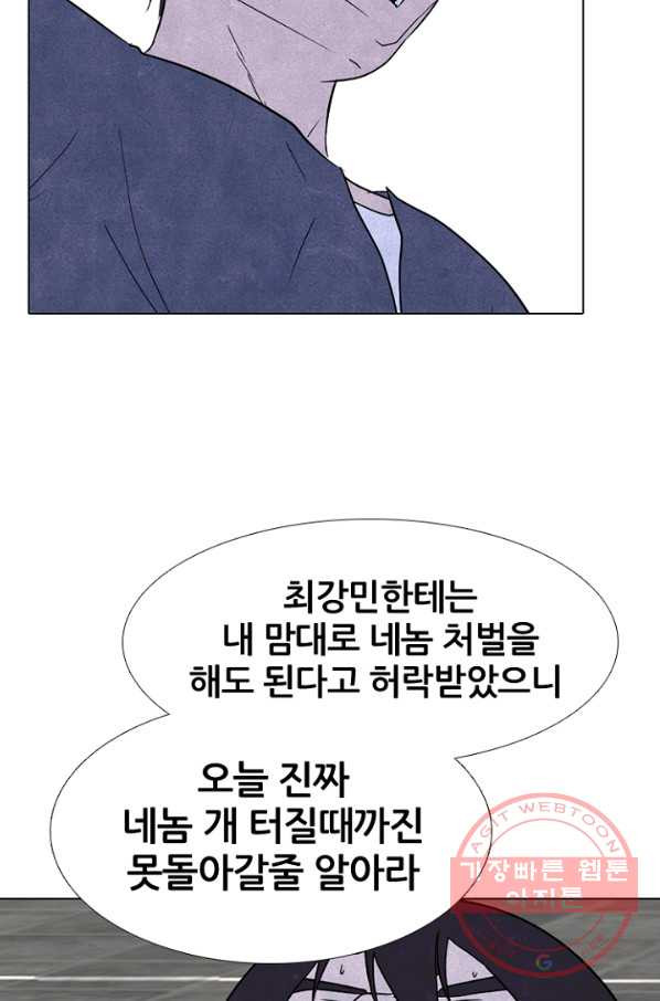 고교정점 229화 학원판 정보팀 - 웹툰 이미지 27