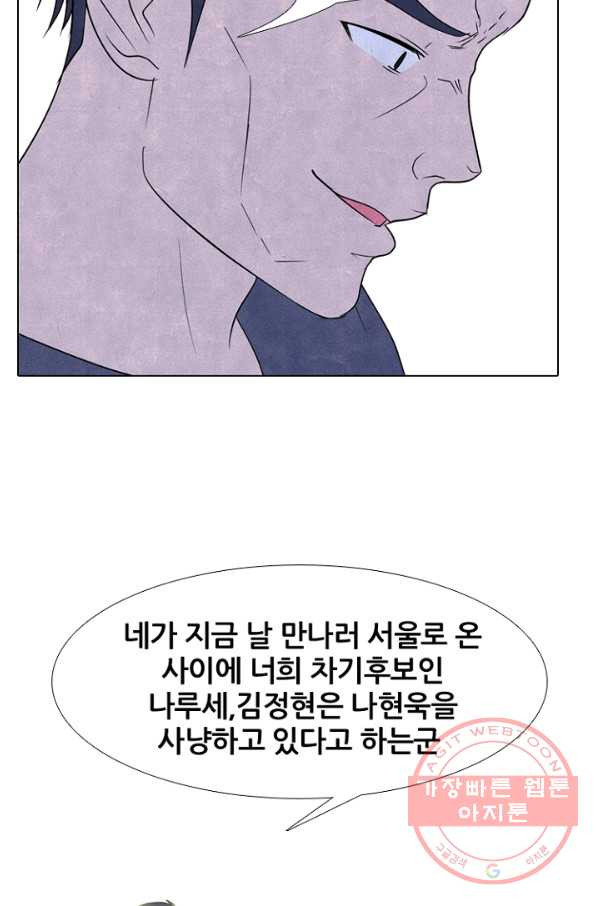 고교정점 229화 학원판 정보팀 - 웹툰 이미지 29