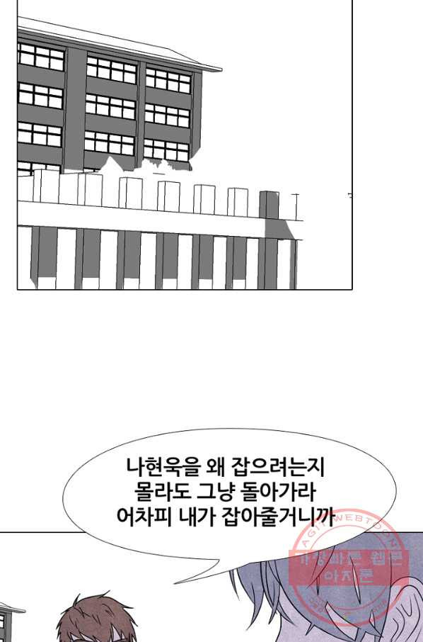 고교정점 229화 학원판 정보팀 - 웹툰 이미지 42