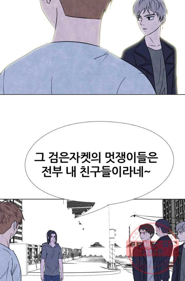 고교정점 229화 학원판 정보팀 - 웹툰 이미지 47