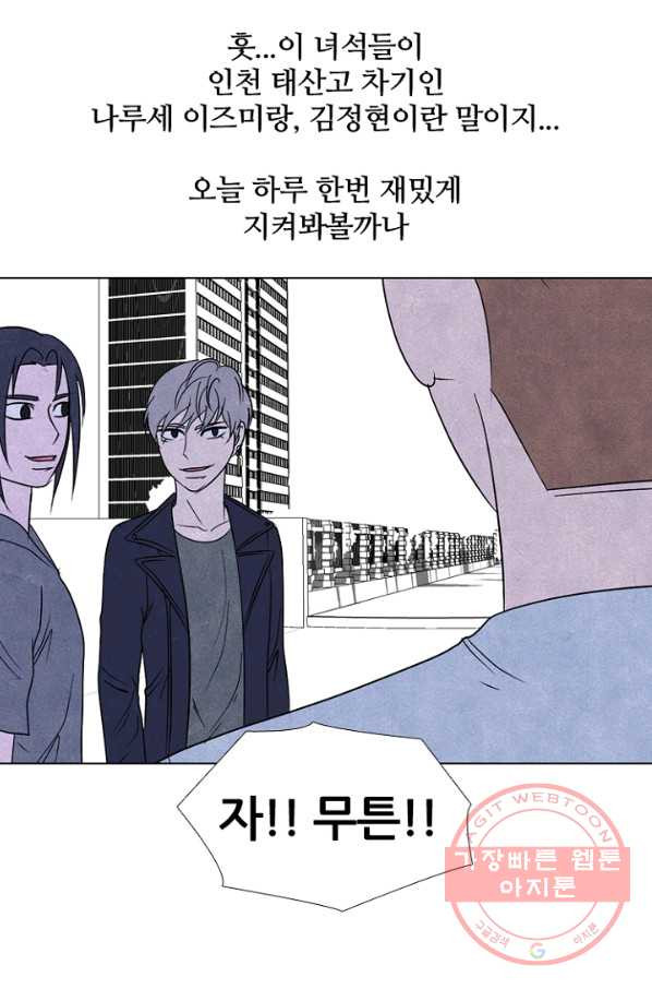 고교정점 229화 학원판 정보팀 - 웹툰 이미지 56