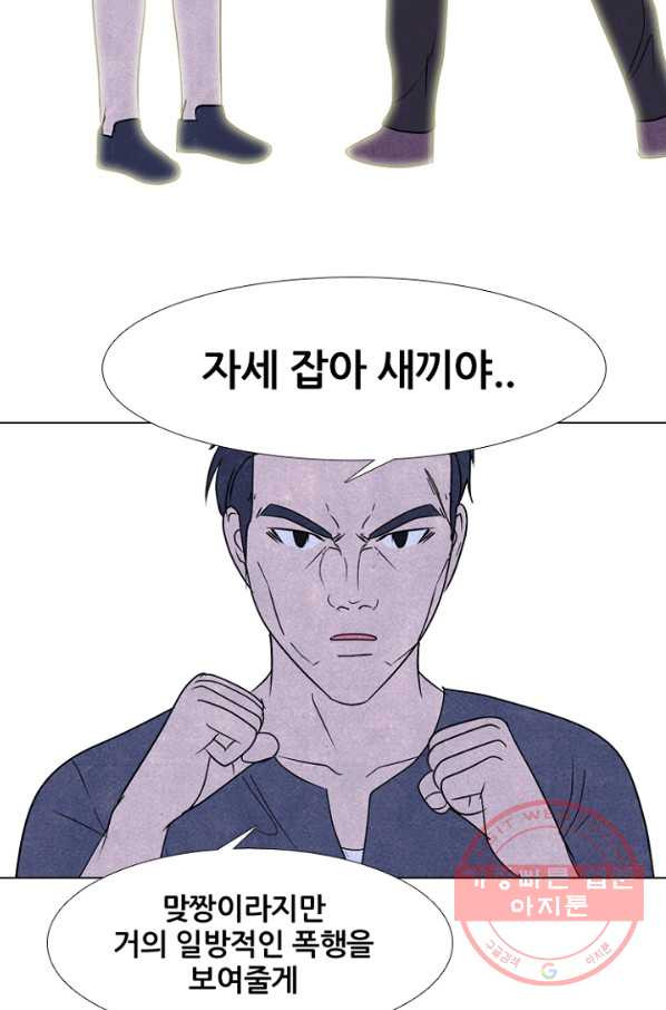 고교정점 229화 학원판 정보팀 - 웹툰 이미지 94