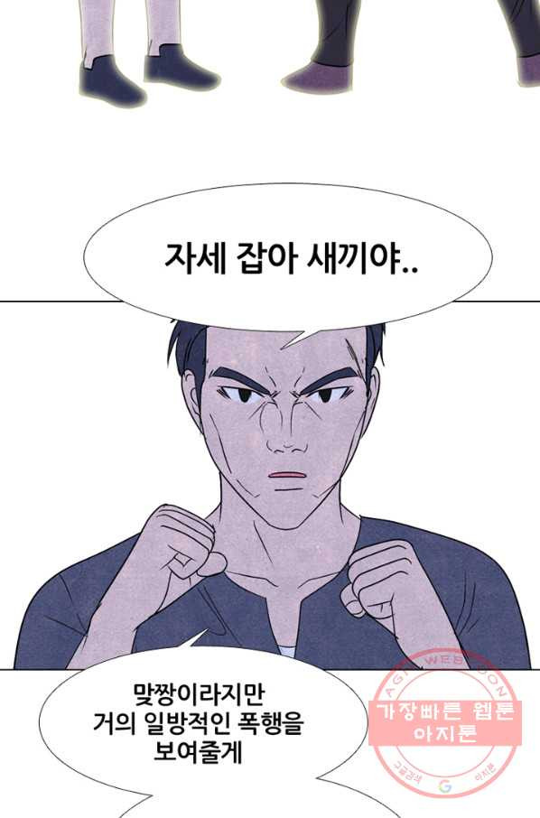 고교정점 230화 잠재능력 - 웹툰 이미지 7