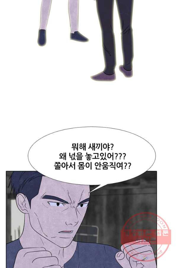 고교정점 230화 잠재능력 - 웹툰 이미지 11