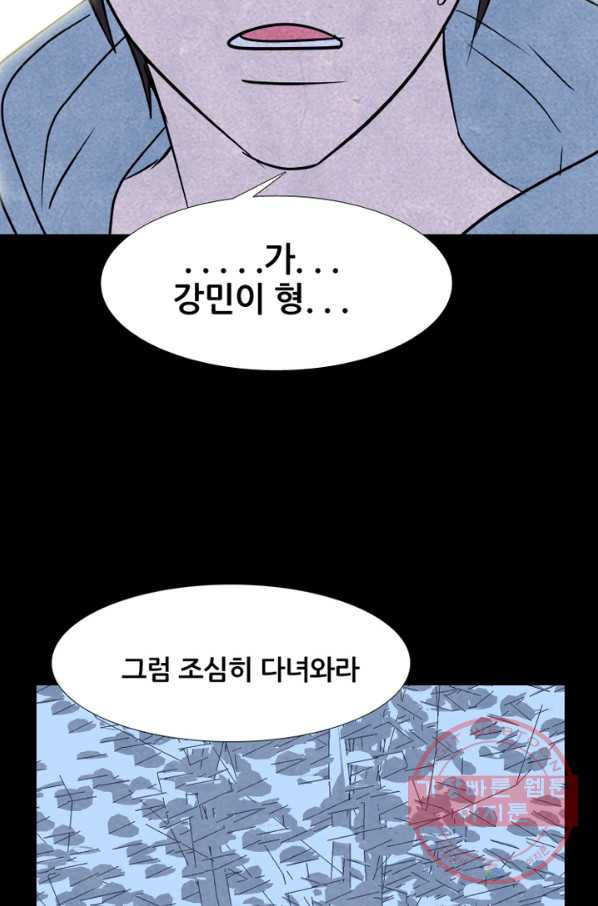 고교정점 230화 잠재능력 - 웹툰 이미지 38