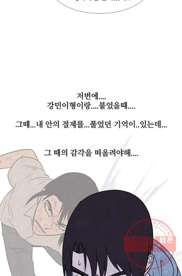 고교정점 230화 잠재능력 - 웹툰 이미지 56