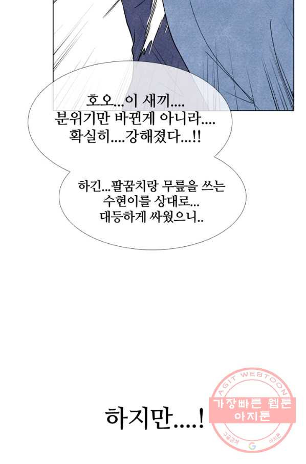 고교정점 230화 잠재능력 - 웹툰 이미지 69