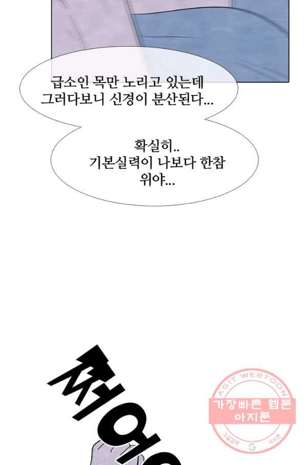 고교정점 230화 잠재능력 - 웹툰 이미지 85