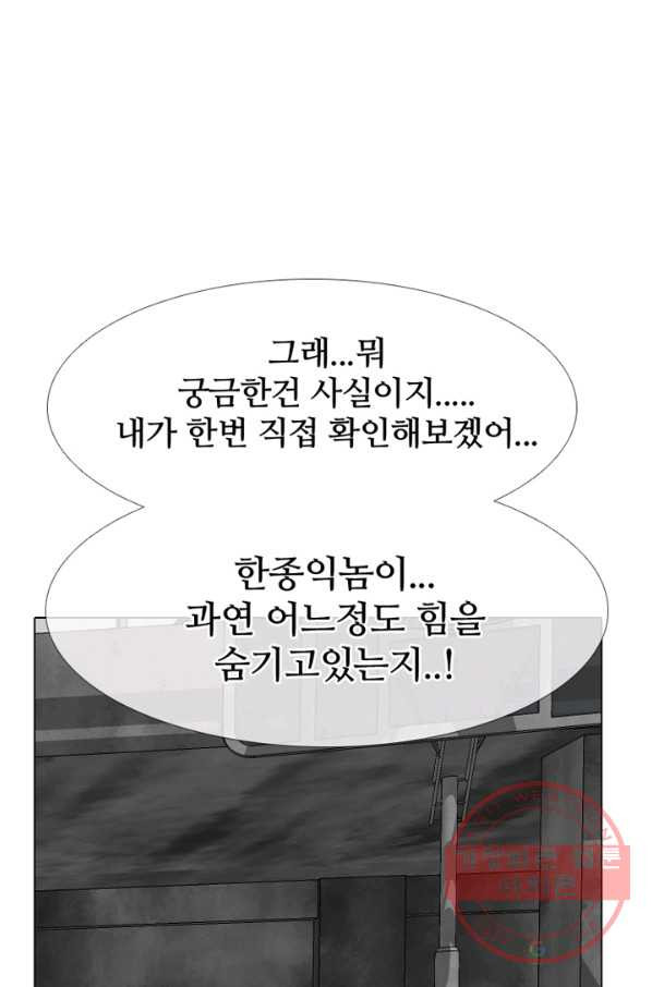 고교정점 230화 잠재능력 - 웹툰 이미지 98