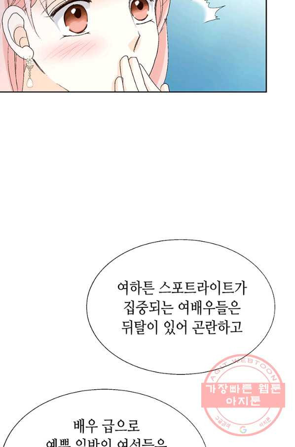 누구의 아이를 낳을까 11화 철벽남 - 웹툰 이미지 36