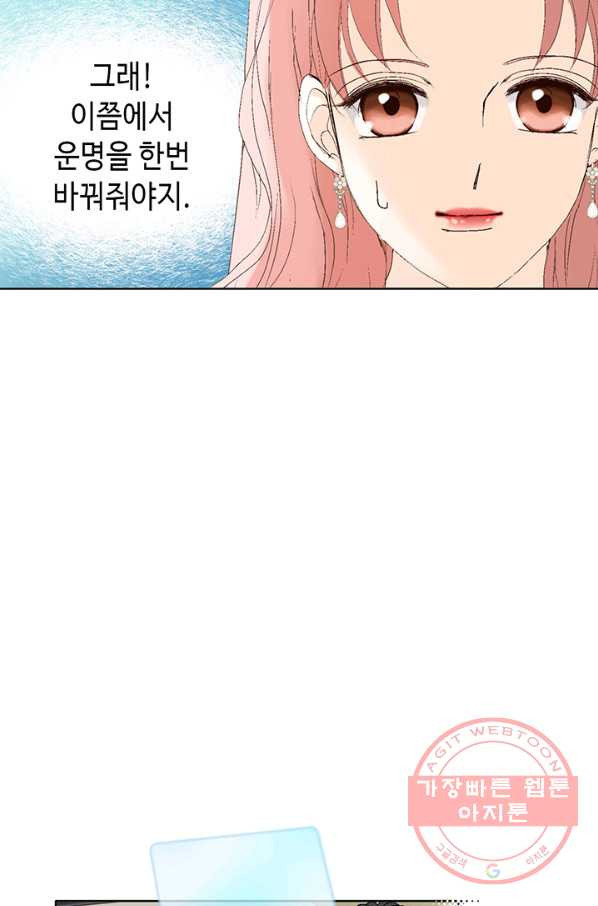 누구의 아이를 낳을까 11화 철벽남 - 웹툰 이미지 45