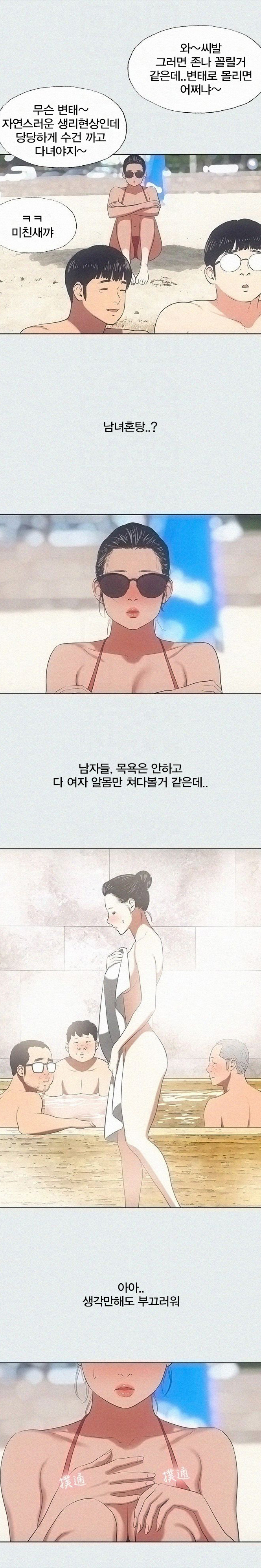 여름방학 32화 - 웹툰 이미지 14