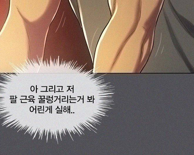 여름방학 32화 - 웹툰 이미지 20