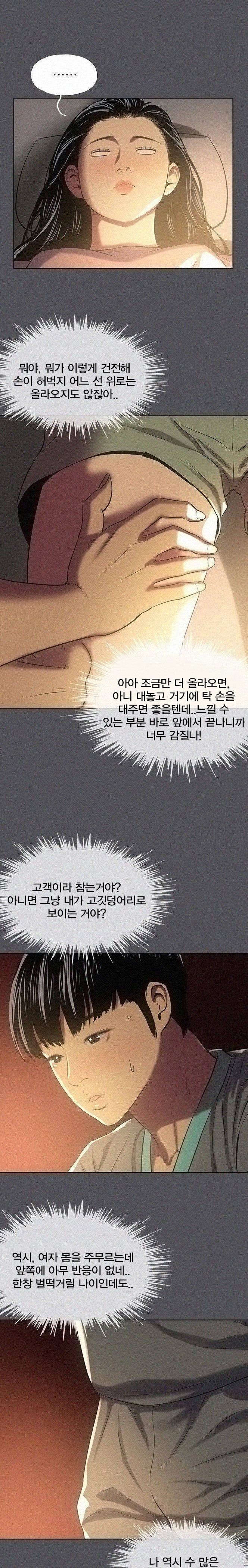 여름방학 32화 - 웹툰 이미지 22