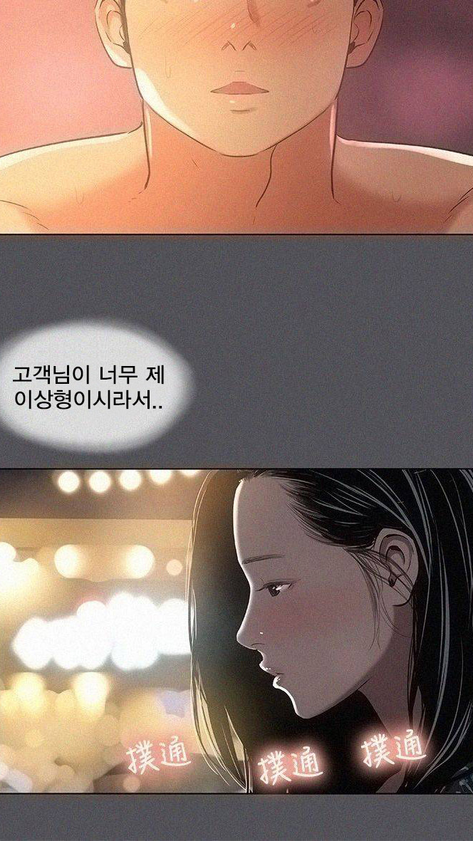 여름방학 34화 - 웹툰 이미지 38