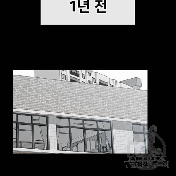 쌈빡 6화 - 웹툰 이미지 3