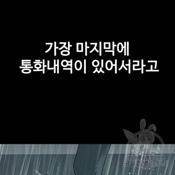 쌈빡 6화 - 웹툰 이미지 129