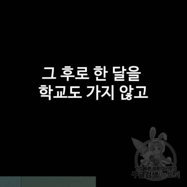 쌈빡 6화 - 웹툰 이미지 144