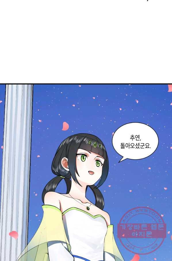 수련만 삼천년 177화 - 웹툰 이미지 37