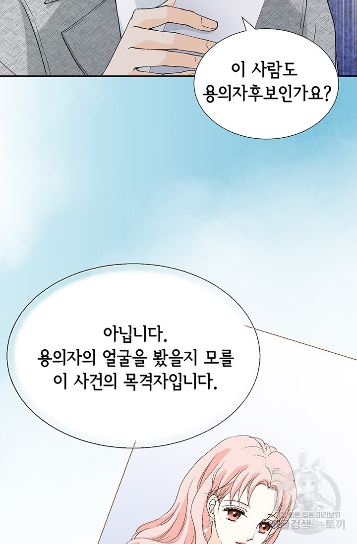 누구의 아이를 낳을까 12화 부캐는 초록곰도리 - 웹툰 이미지 88