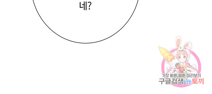 공주전쟁 62화 - 웹툰 이미지 14