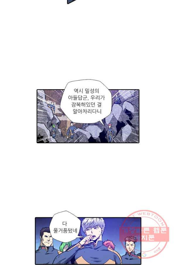 시어스톤:수련4만년 162화 - 웹툰 이미지 21