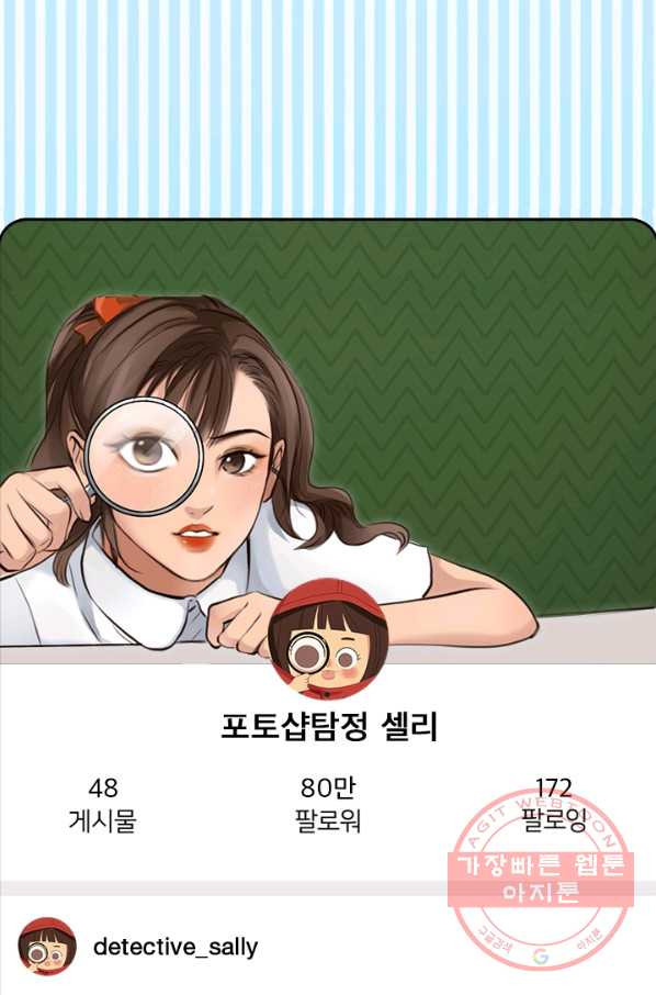 페이크뷰티 시즌2 63화 - 웹툰 이미지 5