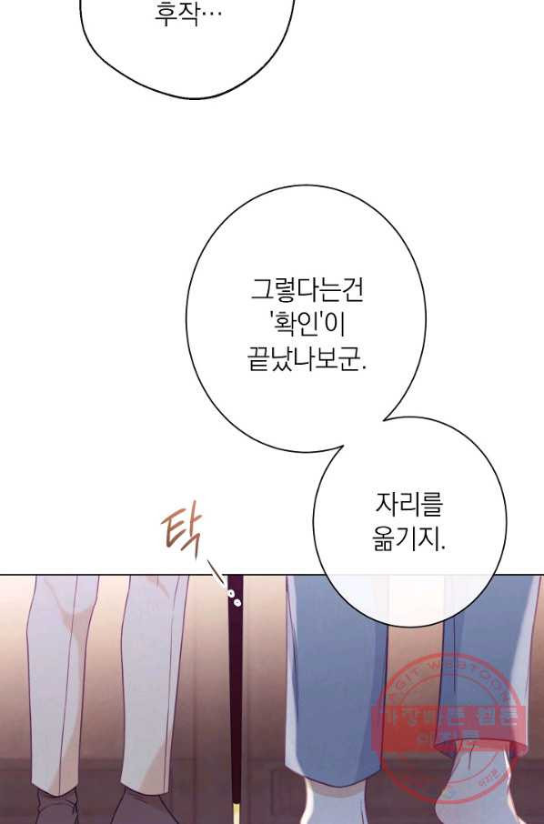 악녀는 모래시계를 되돌린다 76화 - 웹툰 이미지 48