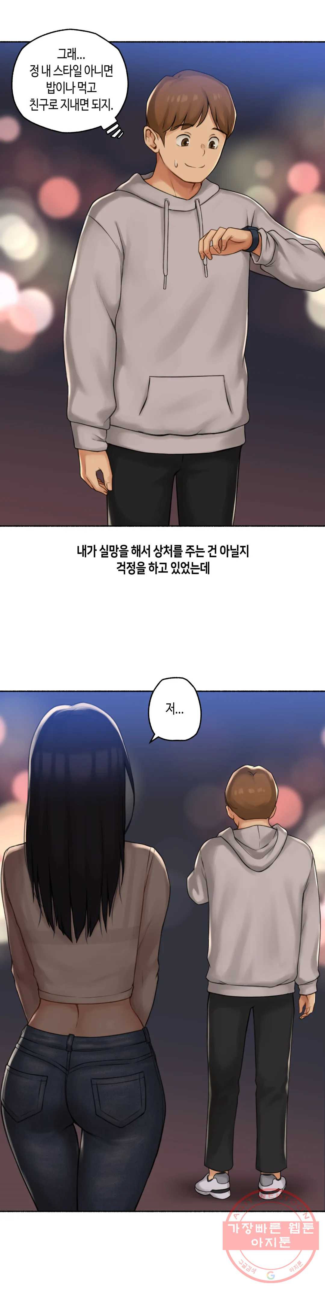 얘랑 했어? 69화 코스프레녀랑 했어 - 웹툰 이미지 14