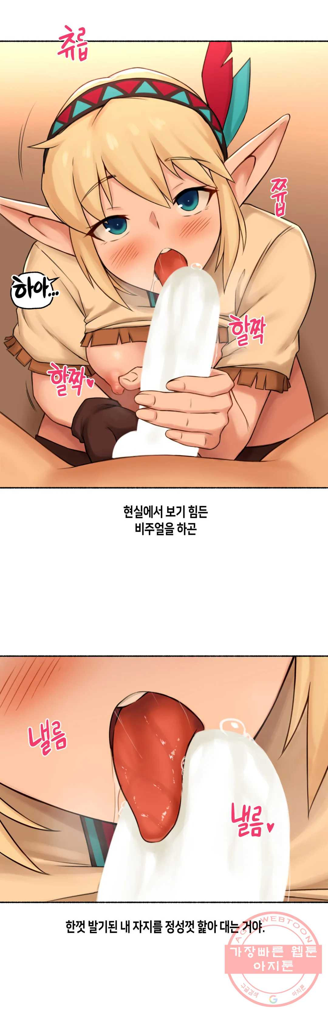 얘랑 했어? 69화 코스프레녀랑 했어 - 웹툰 이미지 23