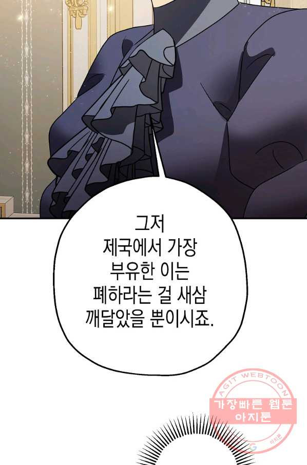 폭군의 신경안정제 31화 - 웹툰 이미지 107