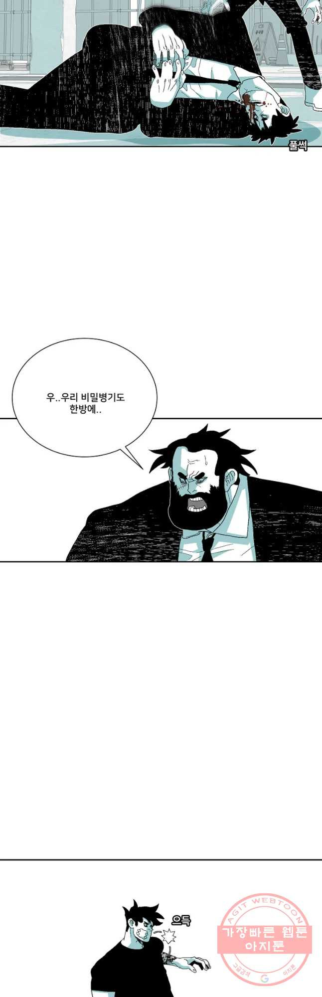 주말 도미 시식회 138화 - 웹툰 이미지 6