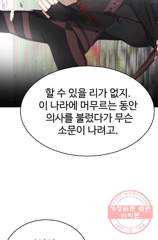 베이비 드래곤 20화 - 웹툰 이미지 25