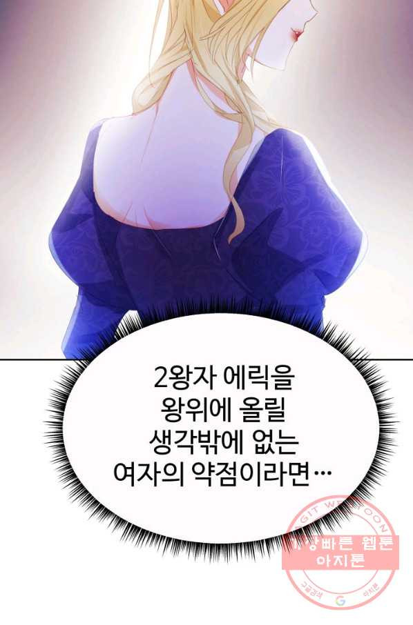 베이비 드래곤 20화 - 웹툰 이미지 74