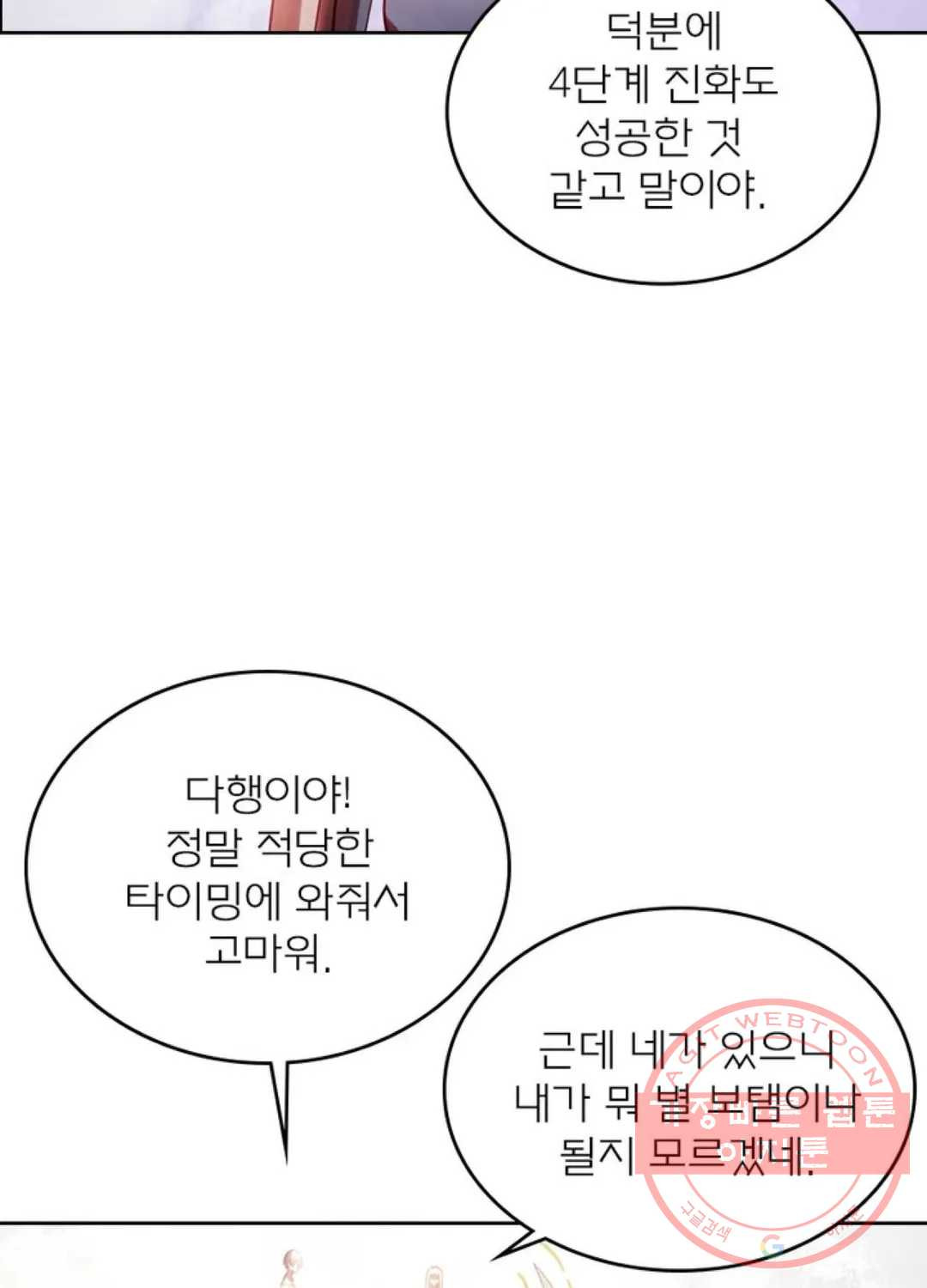 블러디발렌타인:인류종말 365화 - 웹툰 이미지 28